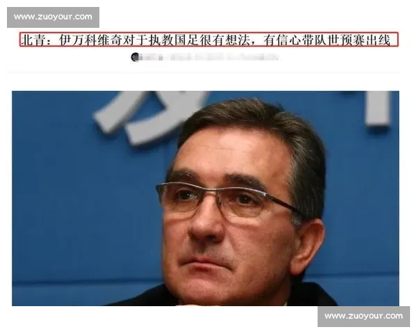 央视曝国足选帅薪资底线:百万欧预算锁定东欧教头 伊万自降 70% 薪酬接盘 央视曝国足选帅薪资底线:百万欧预算锁定东欧教头 伊万自降 70% 薪酬接盘
