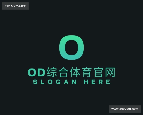 了解od综合体育官网